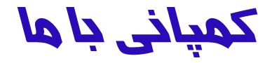 فروشگاه اینترنتی کراتین باما